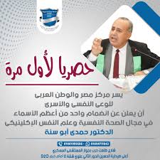 Dr. Hamdy Abousenna